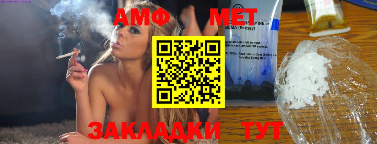АМФЕТАМИН  АМФЕТАМИН Розовый  АМФ  Вход с VPN  Солнечногорск 