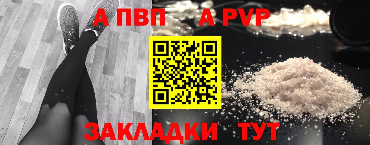 APVP СК  Альфа ПВП СК  Солнечногорск  Альфа ПВП Crystall  Вход с VPN 