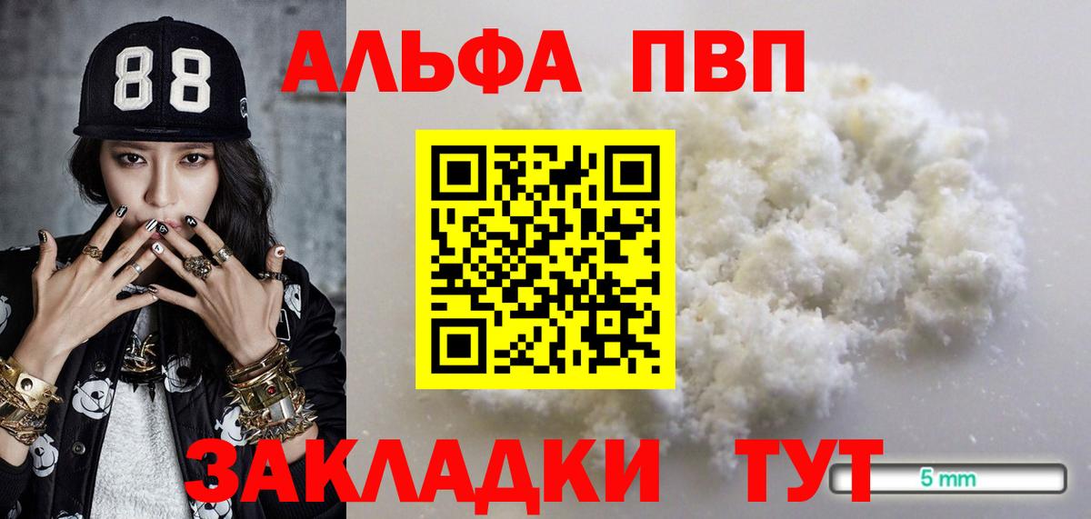 APVP крисы CK Солнечногорск