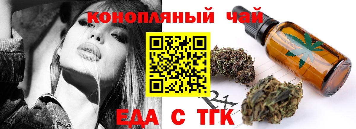 Солнечногорск  Печенье с ТГК конопля  Вход с VPN 