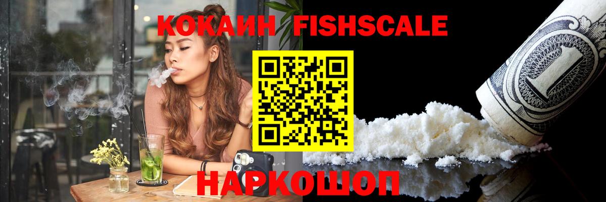 Кокаин 99% Солнечногорск