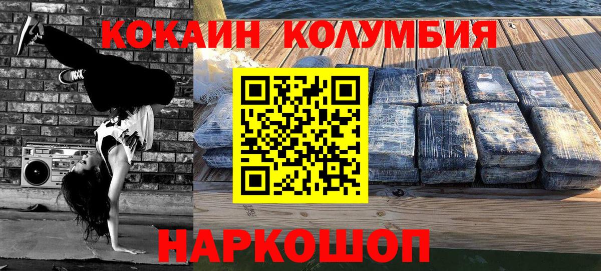 КОКАИН Fish Scale  COCAIN VHQ  Солнечногорск  Вход с VPN 
