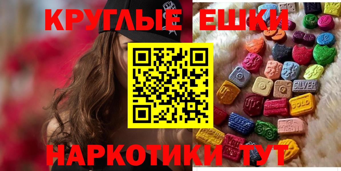 ЭКСТАЗИ MDMA  Вход с VPN  ЭКСТАЗИ ешки  Солнечногорск 