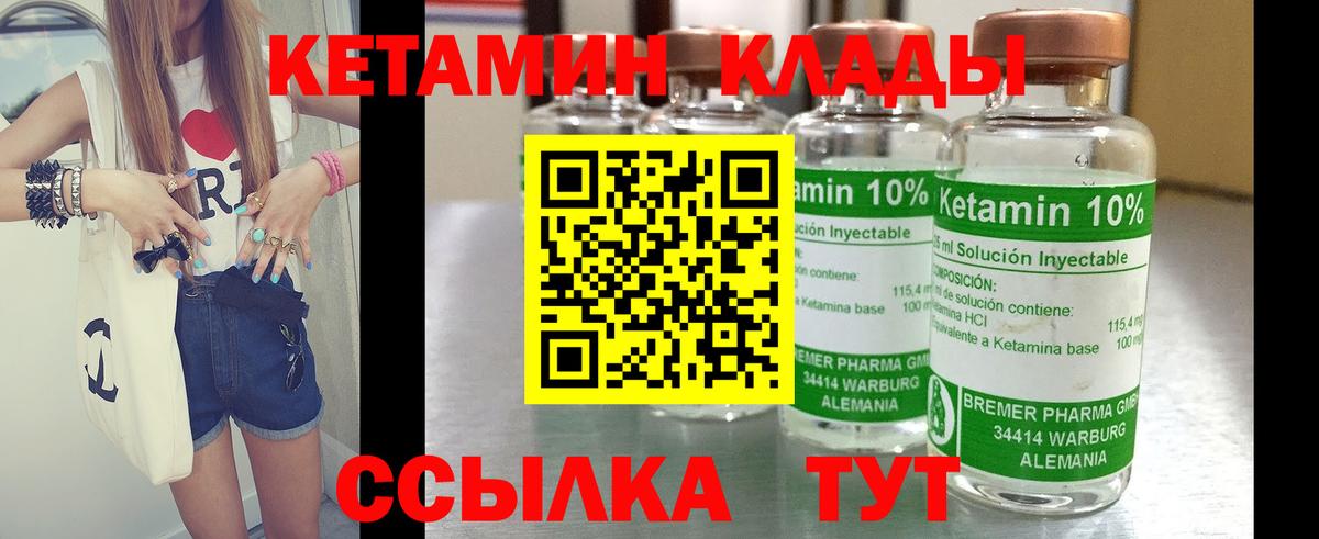 Солнечногорск  Кетамин ketamine  Кетамин VHQ  Вход с VPN 