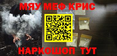 прущие крисы Кунгур