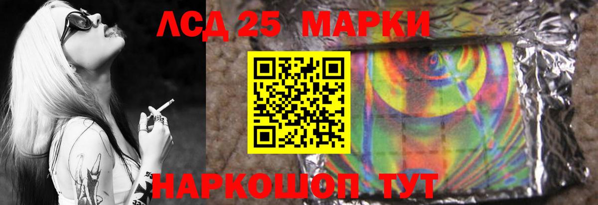 LSD-25 экстази ecstasy Солнечногорск