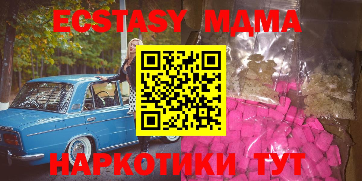 MDMA VHQ  Вход с VPN  Солнечногорск  МДМА молли 