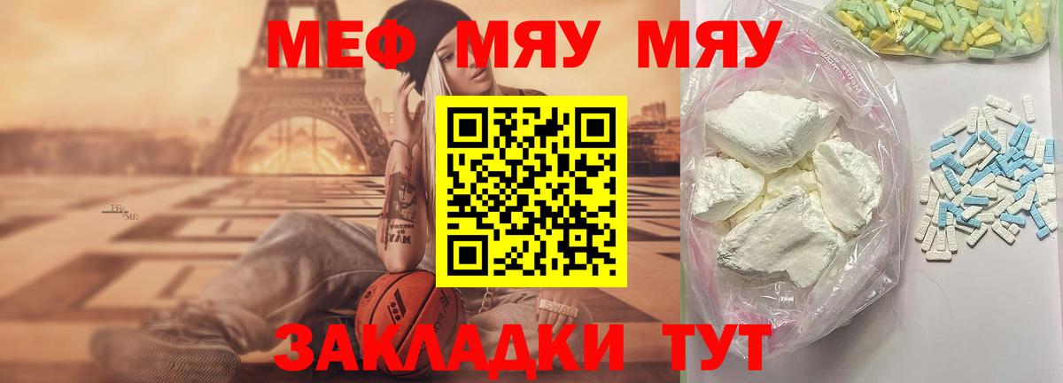 Меф Солнечногорск