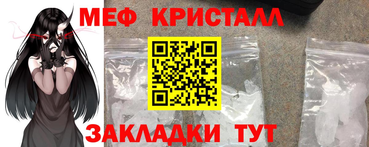 МЯУ-МЯУ  Меф mephedrone  МЕФ  закладка  Вход с VPN  Солнечногорск 