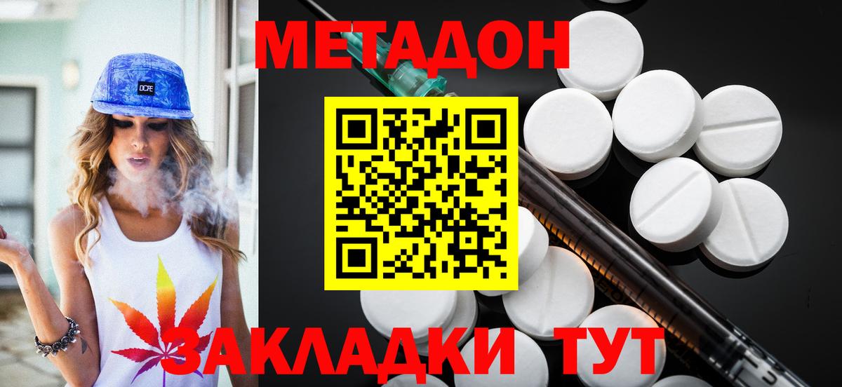 Метадон VHQ  Вход с VPN  Солнечногорск 