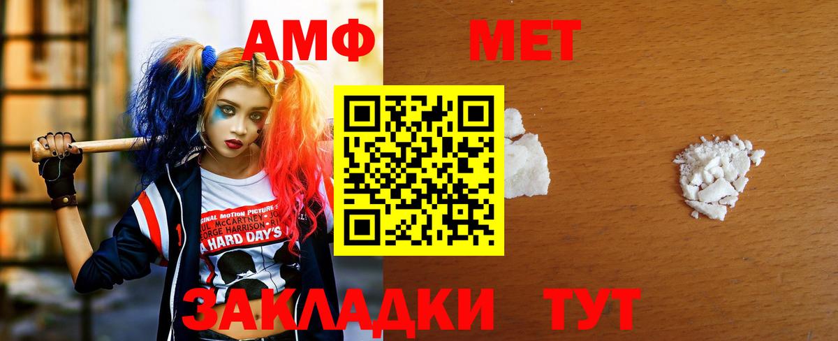 МЕТАМФЕТАМИН пудра Солнечногорск