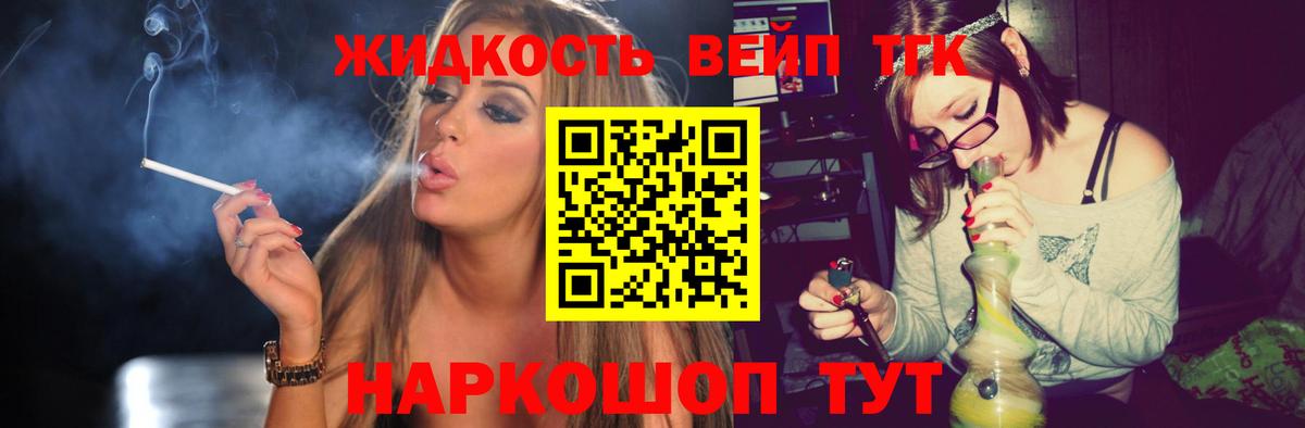 ТГК Wax  Вход с VPN  Дистиллят ТГК жижа  Солнечногорск 