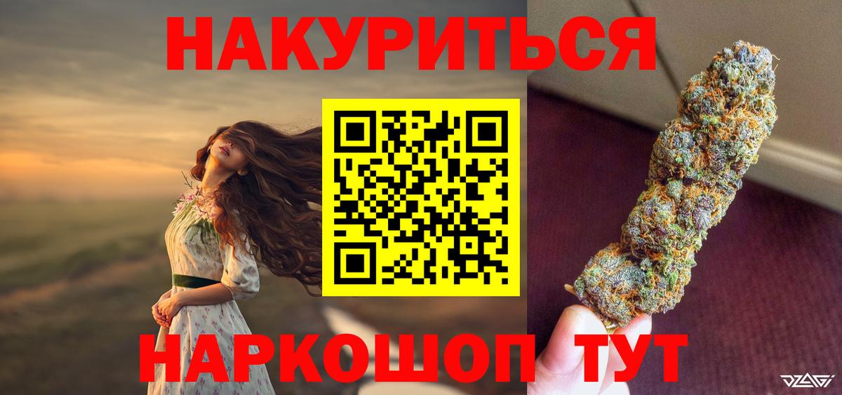 Канабис сатива Солнечногорск